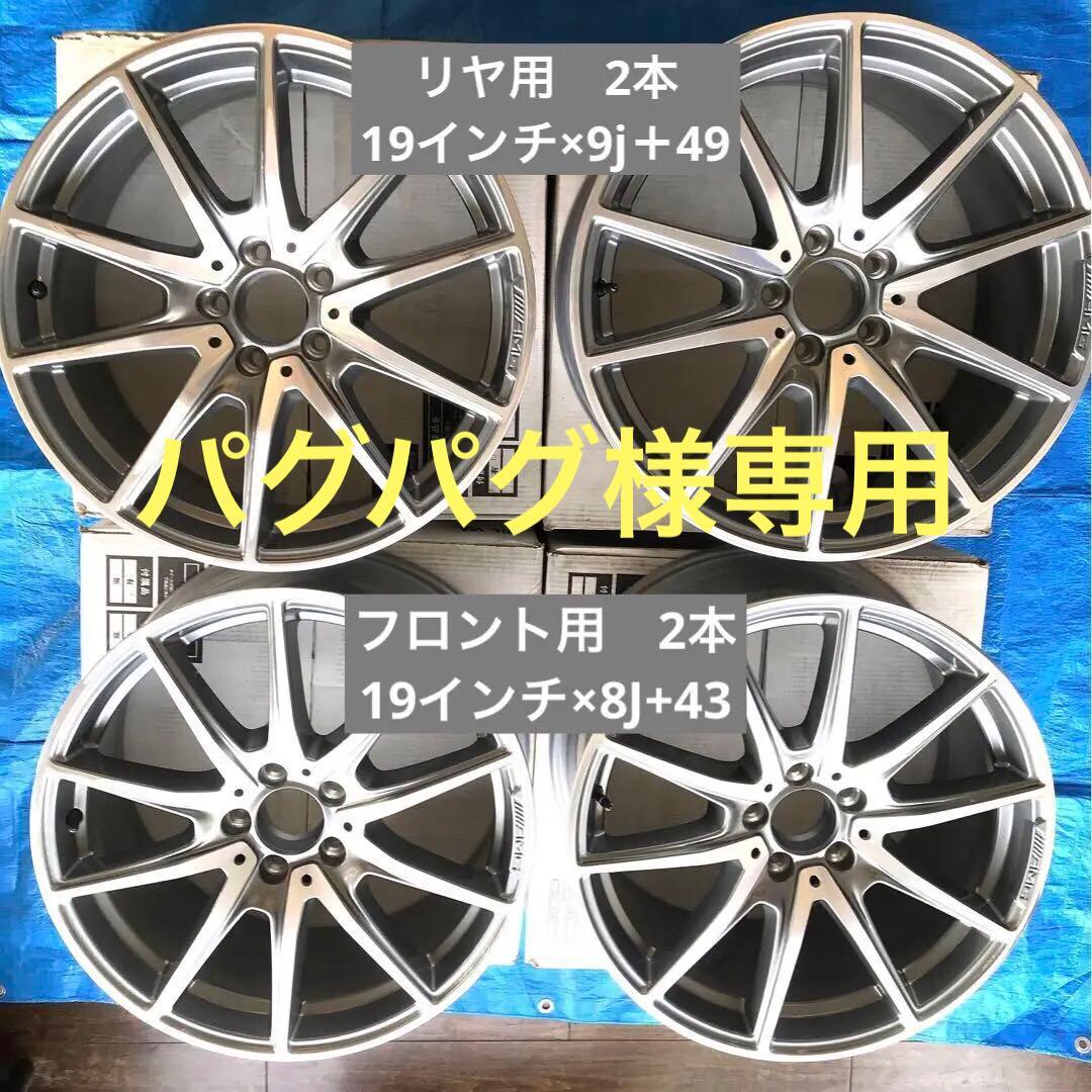 美品中古　ベンツEクラスAMG純正アルミホイル 4本