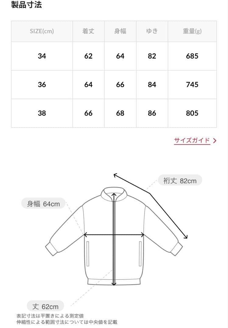 Barbour × FREAK'S STORE ブルゾン