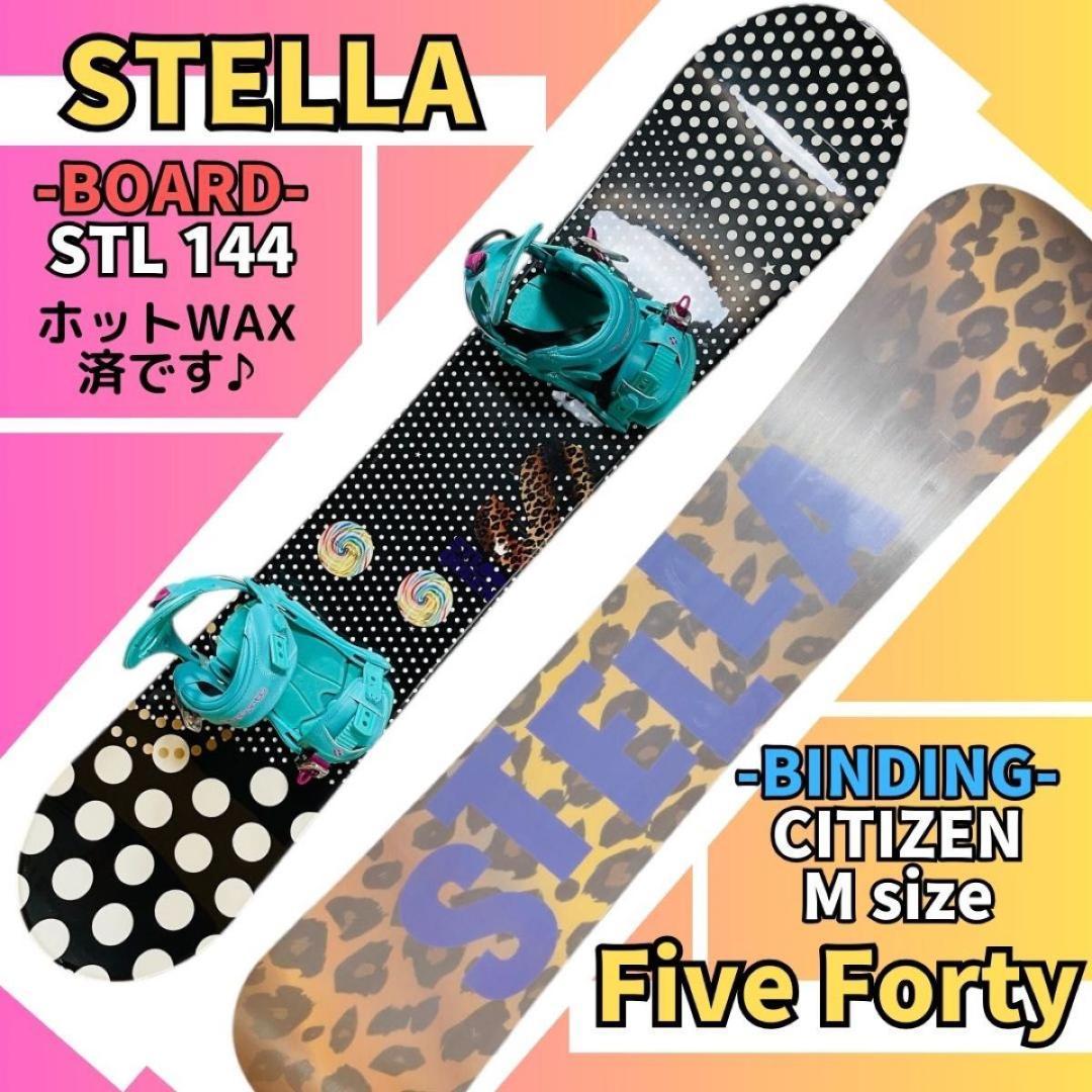 スノーボードセット「STELLA×Five Forty】144 レディース