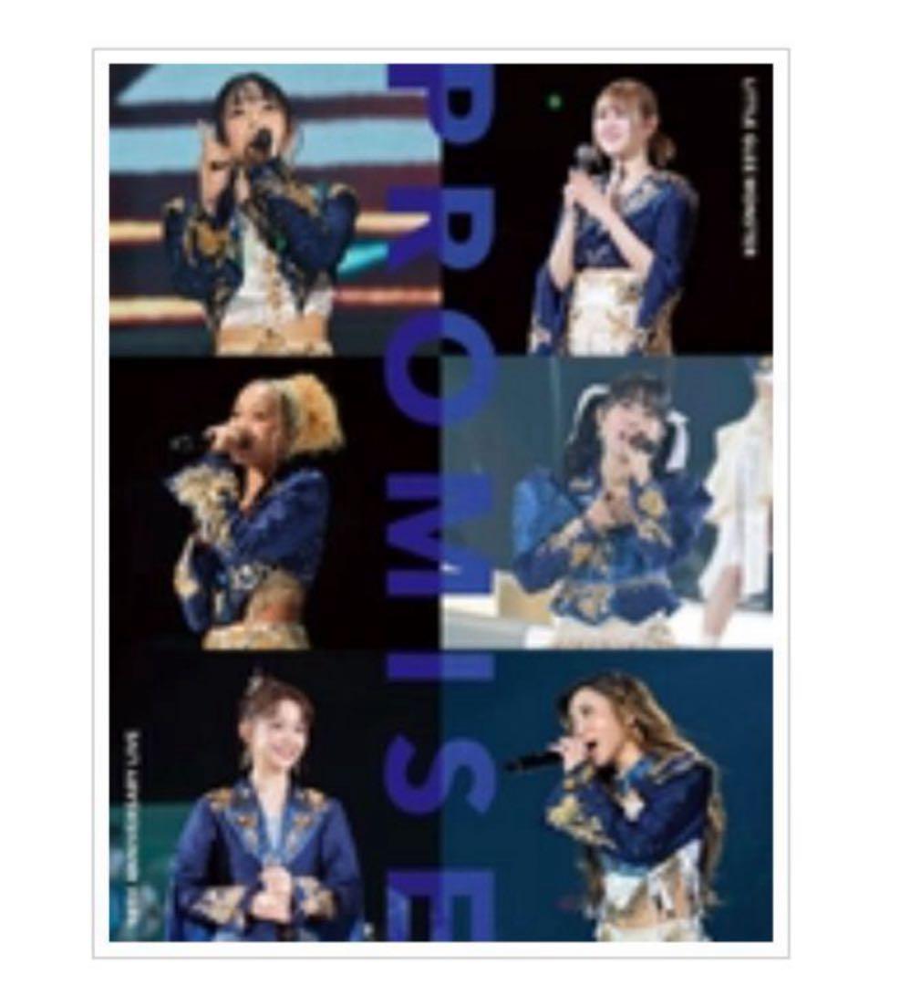 リトグリ 10th Anniversary Live 2枚セット