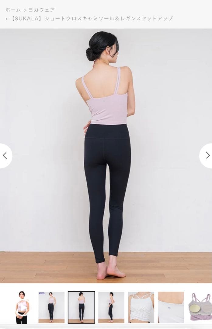 SUKALA ショートクロスキャミソール & レギンスセット