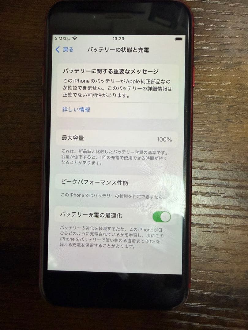 Apple iPhone SE 256GB ケース付き