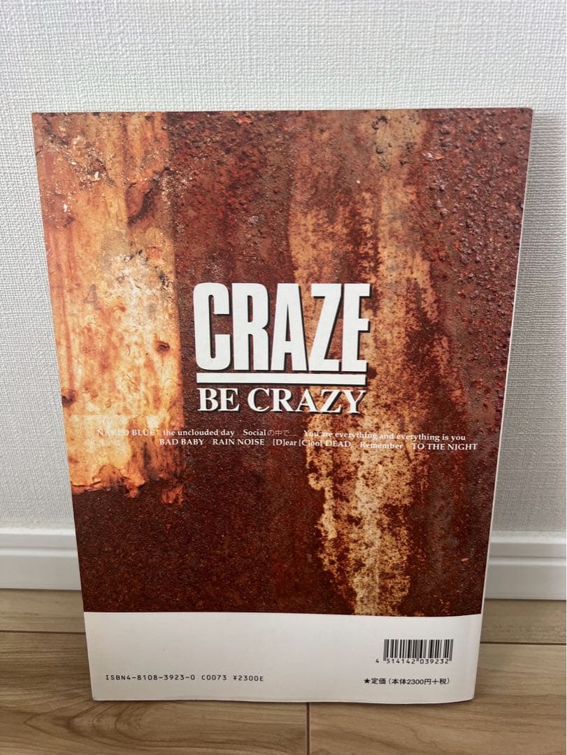 【希少】CRAZE BE CRAZY バンドスコア