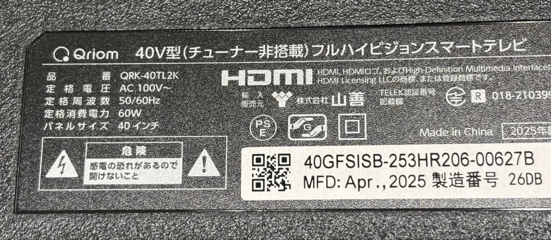 テレビ QRK-40TL2K
