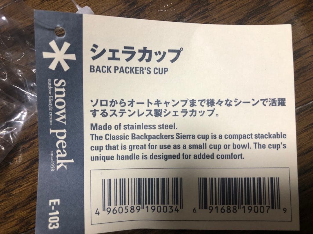 スノーピーク ピルグリムサーフ シェラカップ  peak Pilgrim