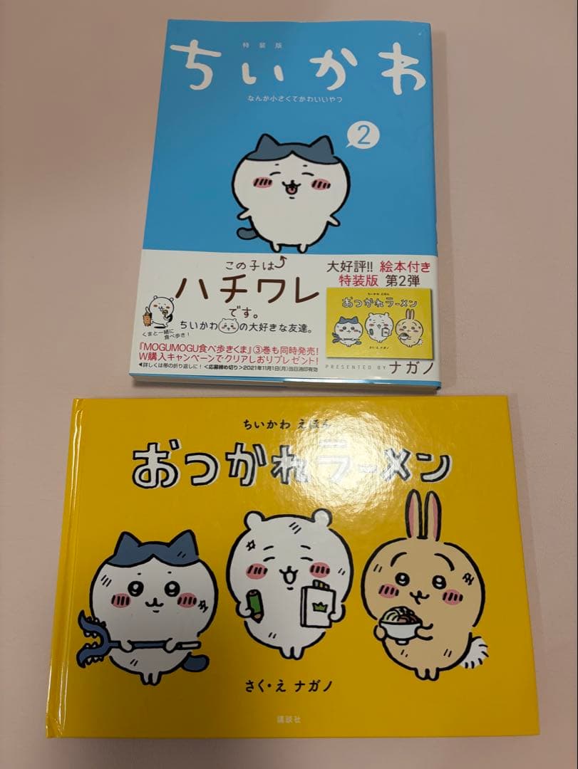 ちいかわ 1~6巻 セット 特装版
