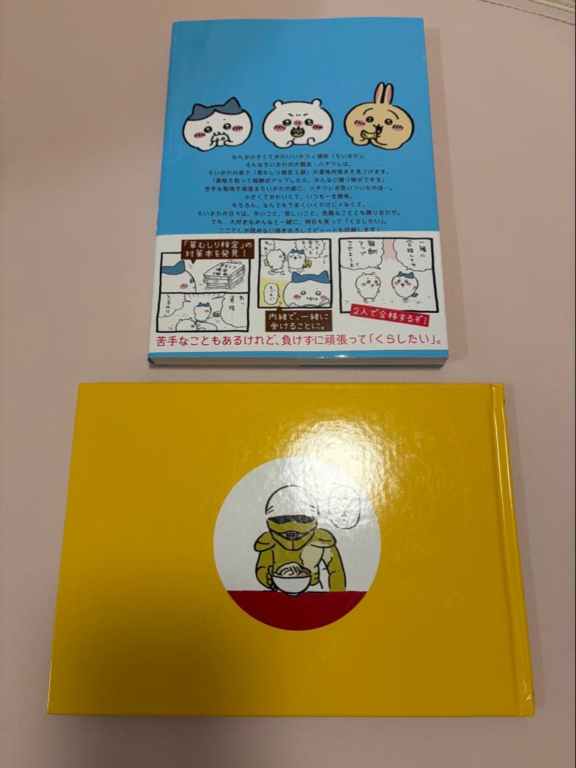 ちいかわ 1~6巻 セット 特装版