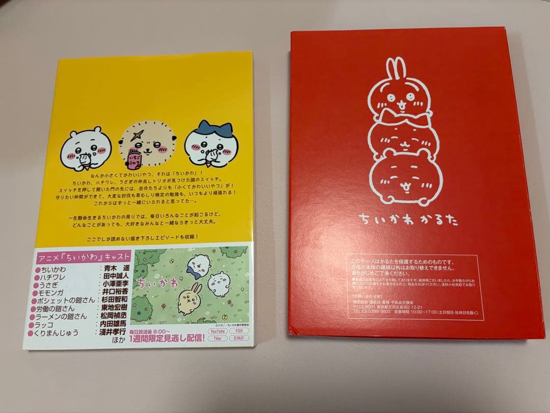 ちいかわ 1~6巻 セット 特装版