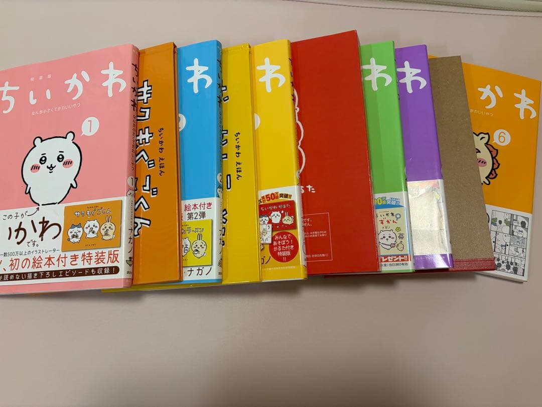 ちいかわ 1~6巻 セット 特装版