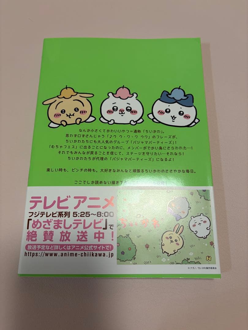 ちいかわ 1~6巻 セット 特装版