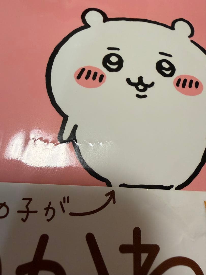 ちいかわ 1~6巻 セット 特装版