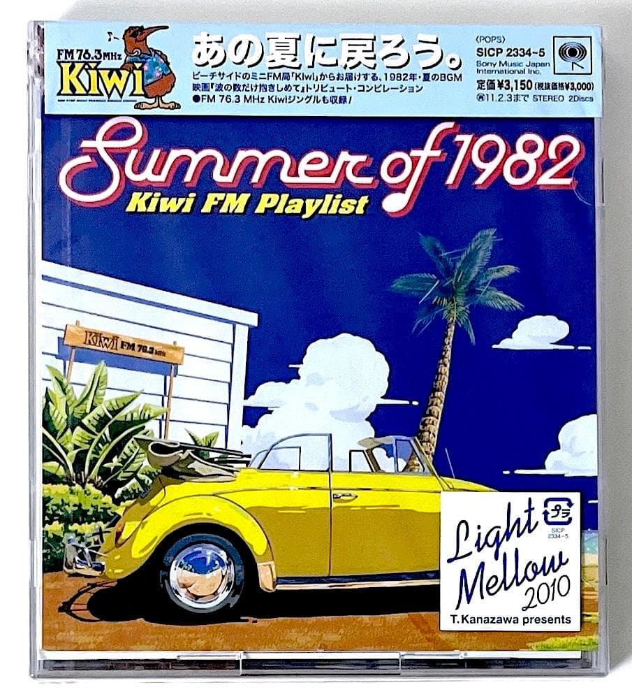 新品未開封 廃盤 Summer of 1982 Kiwi FM プレイリスト