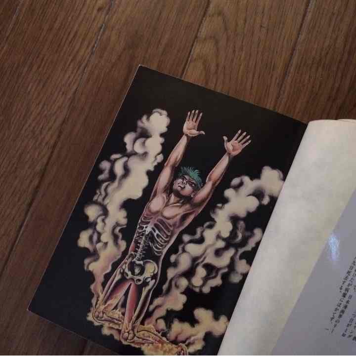 売り切れました のろわれた手術 手塚治虫