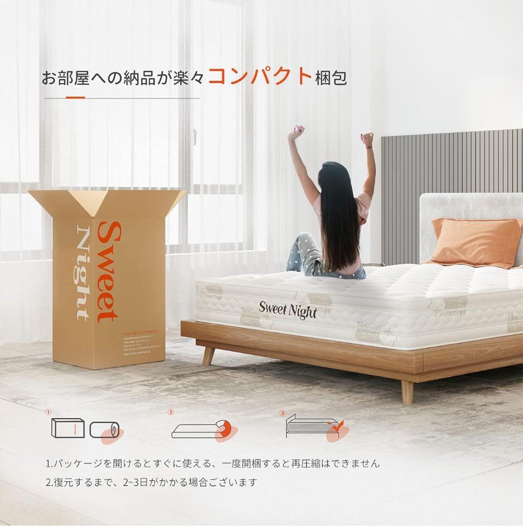 三*郎様 マットレス クイーン 極厚24cm硬め高反発 エッジサポート160*1