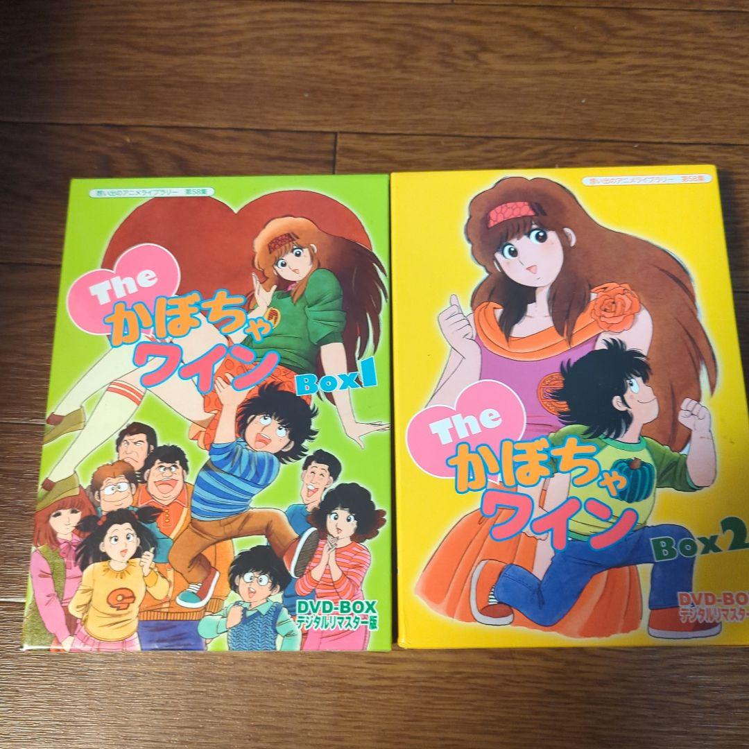 The かぼちゃワイン DVD-BOX 1&2