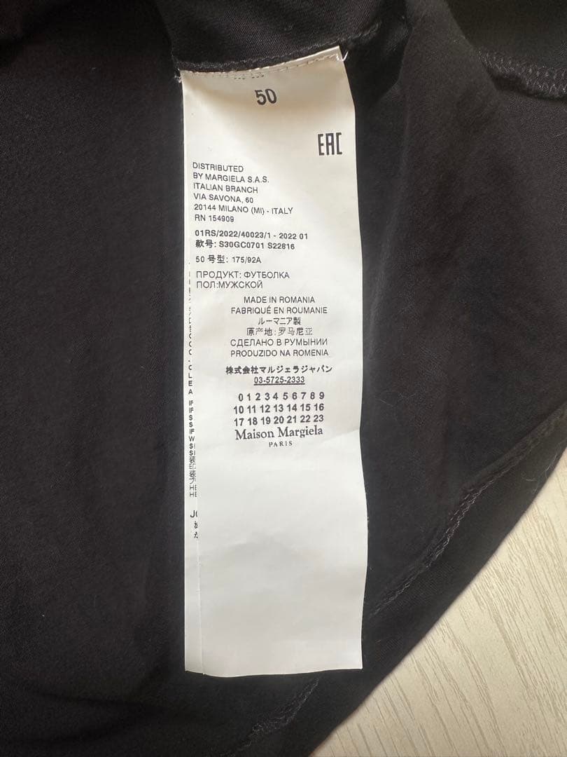 AMGMaison Margiela 10 刺繍ロゴTシャツ ブラック