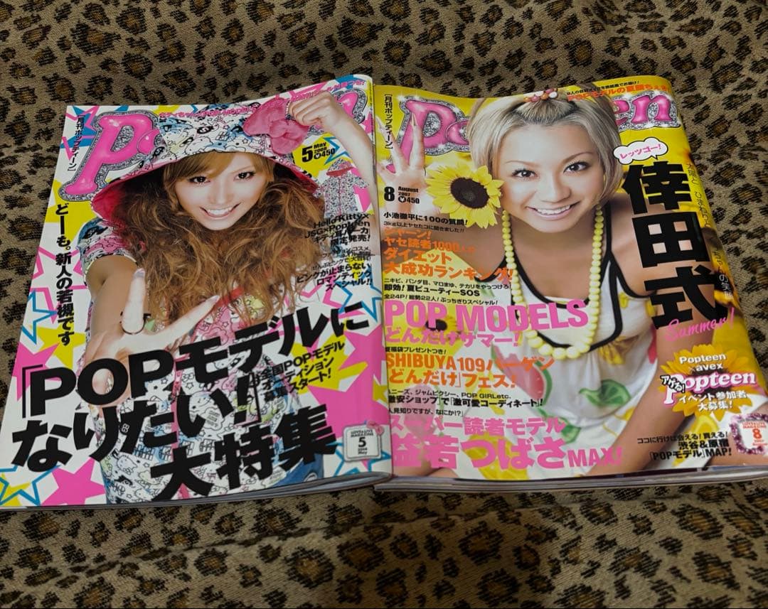Popteen ポップティーン 10冊♡まとめ売り