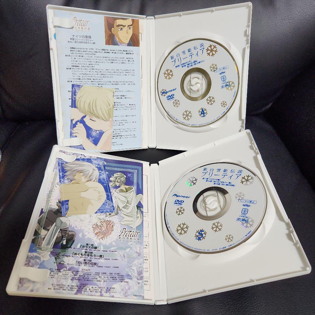 【各種特典付】新白雪姫伝説プリーティア DVD全巻と　購入特典CDのセット