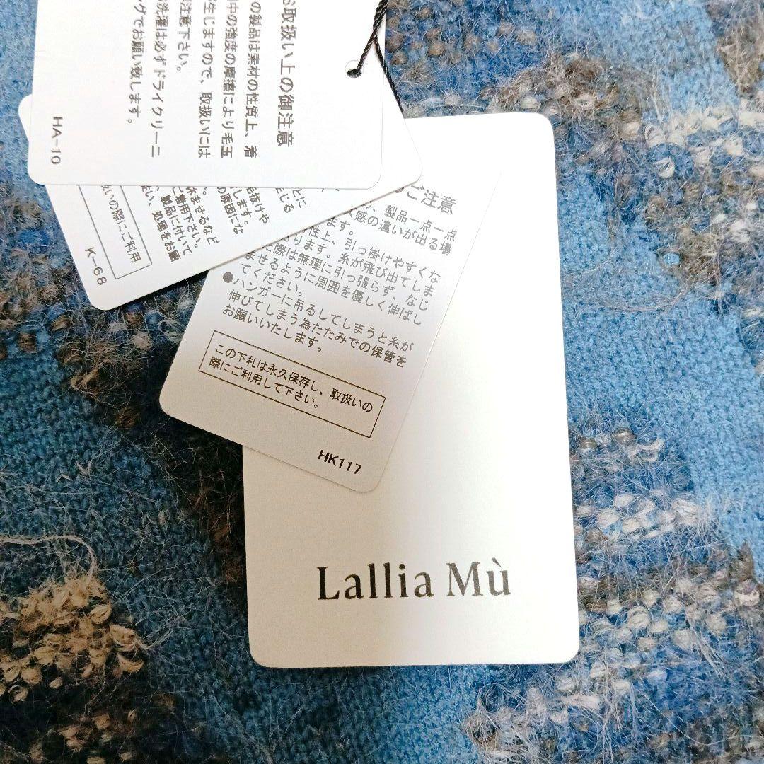 新品　ラリアムー　25aw　ジャガードニットベスト　定価27500