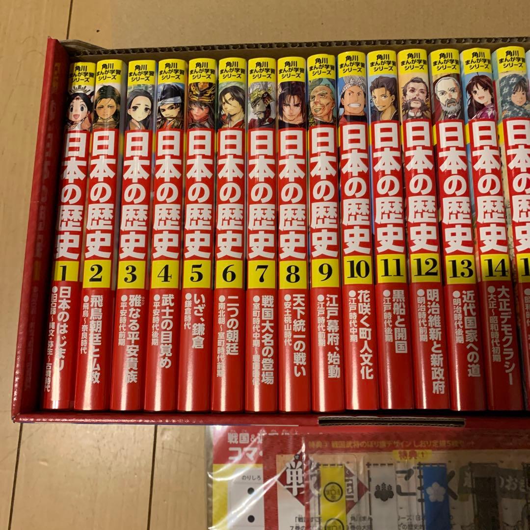 世界の歴史 日本の歴史 全36巻セット