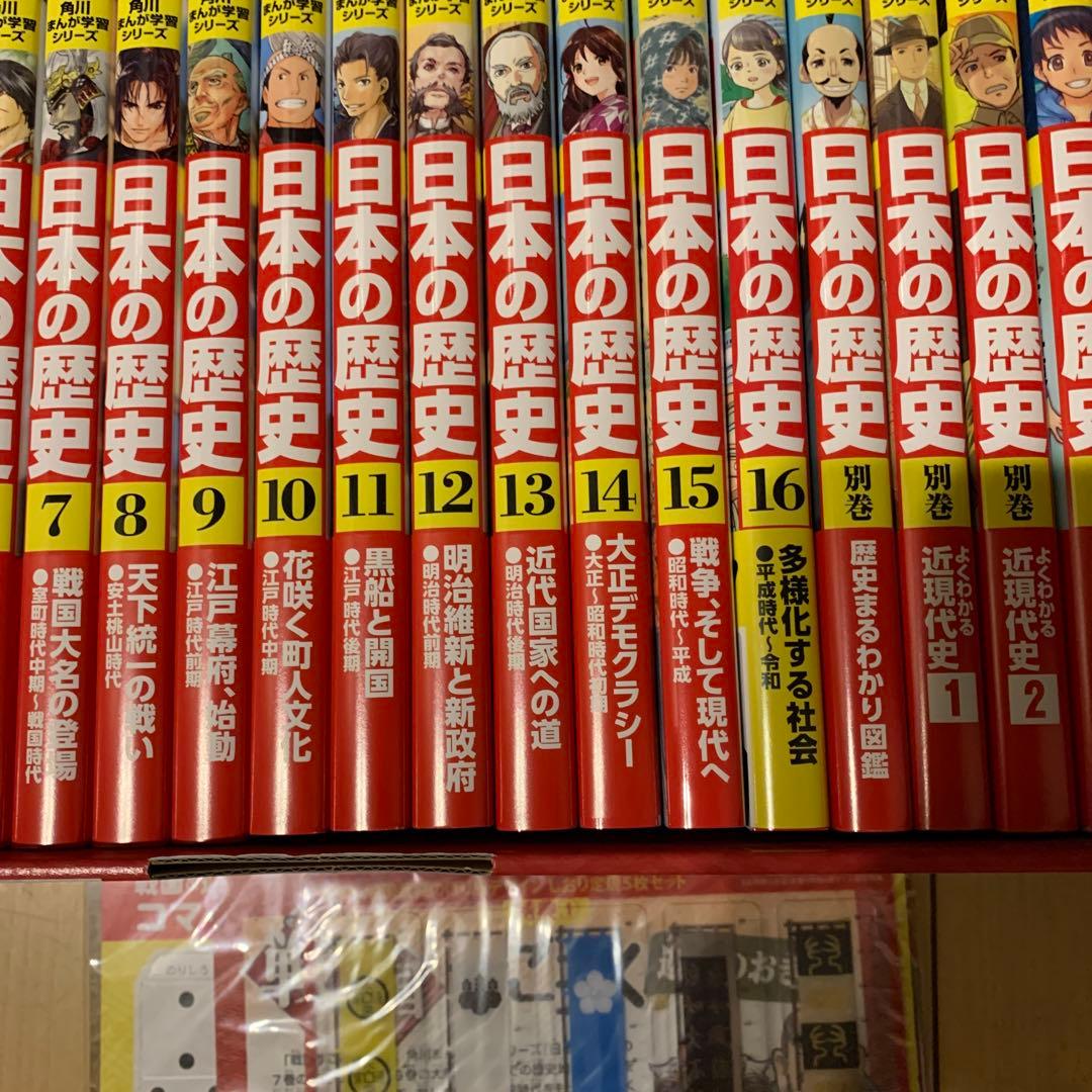 世界の歴史 日本の歴史 全36巻セット