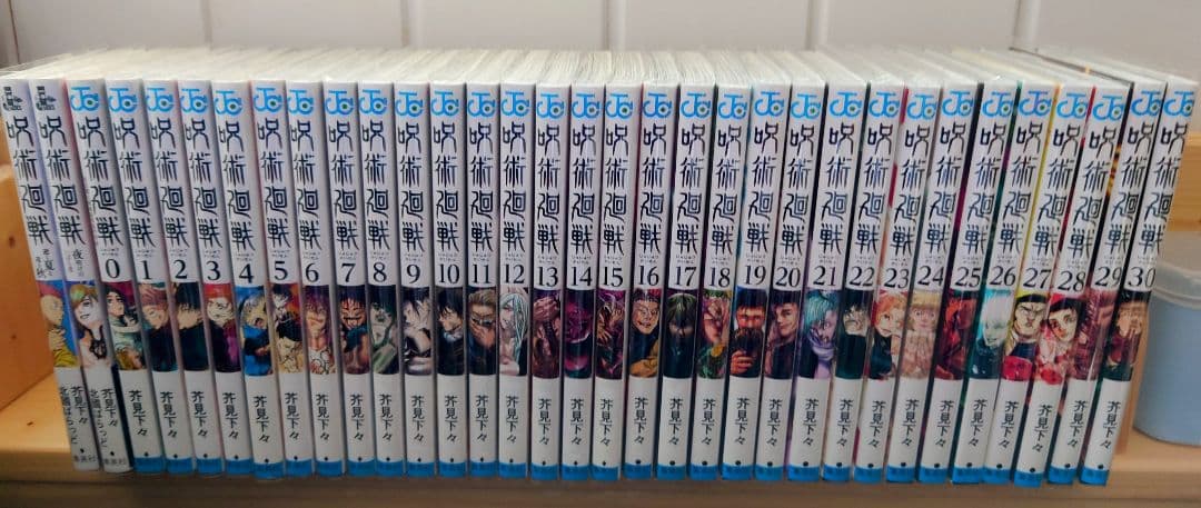 呪術廻戦 漫画本 全巻セット 芥見下々 小説版含む カバー付き