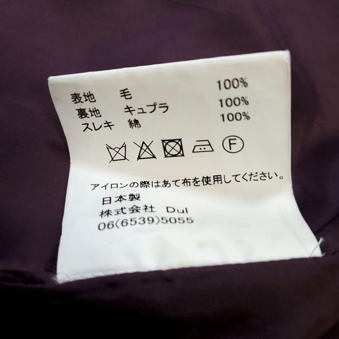 【美品！】ドゥルカマラ 2B オーバーサイズ ロングウールコート