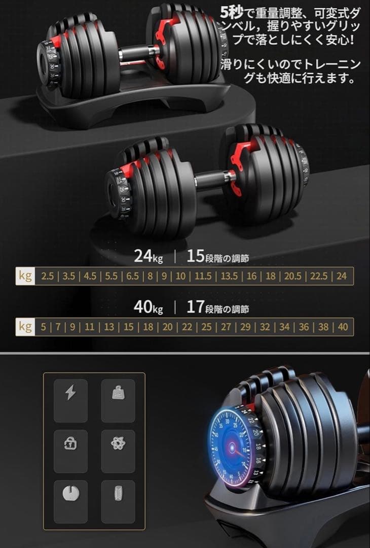 可変式 ダンベル2個セット(24kg 15段階調節可)