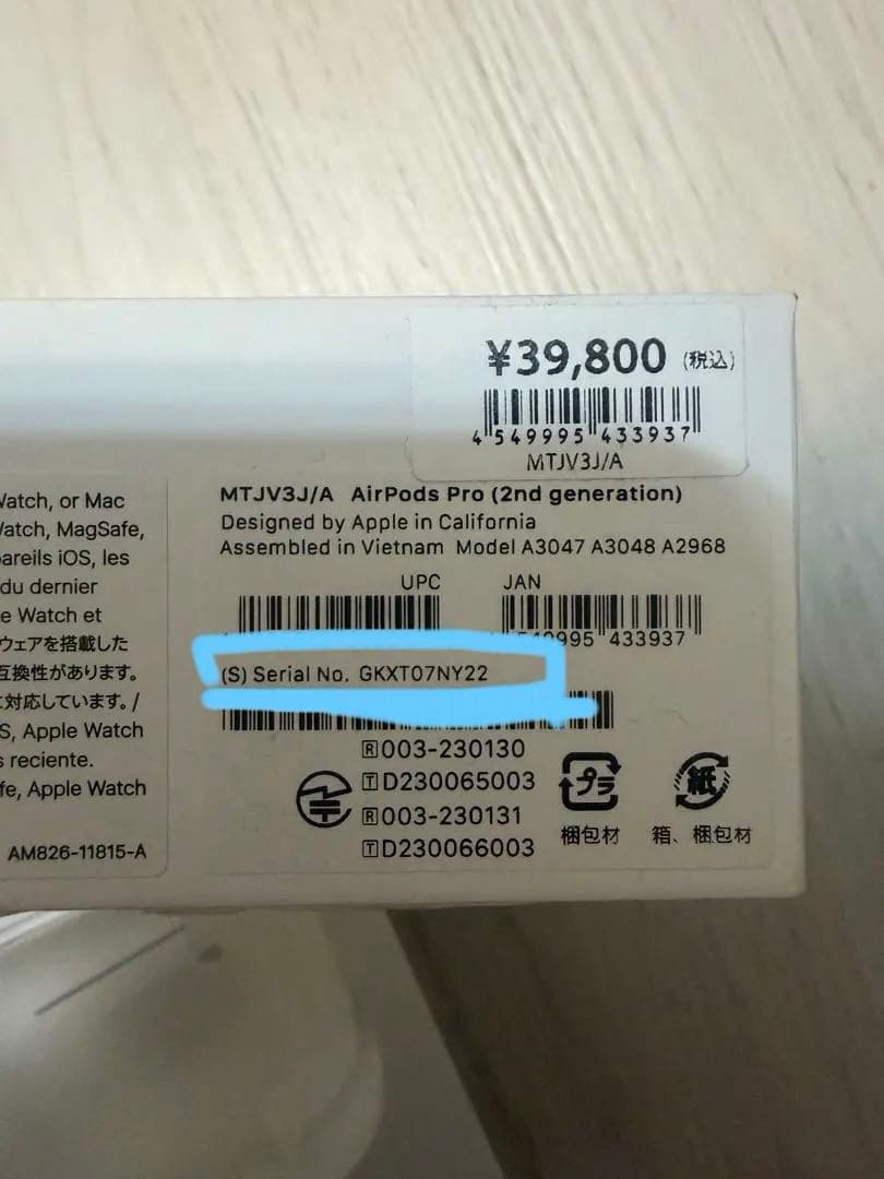 AirPods Pro (第2世代) MTJV3J/A 本体