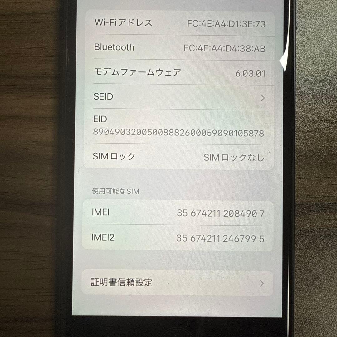 iPhone SE 第2世代 本体 ブラック 64GB SIMフリー