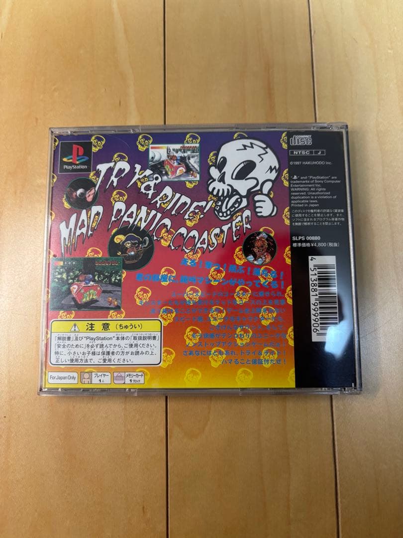 MAD PANIC COASTERマッドパニックコースター プレイステーション