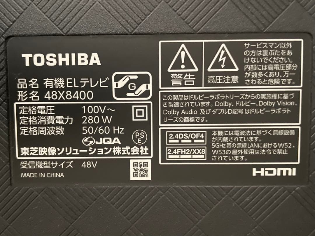 かじ　値下げしました！REGZA 4K有機EL 48X8400 焼付きあり