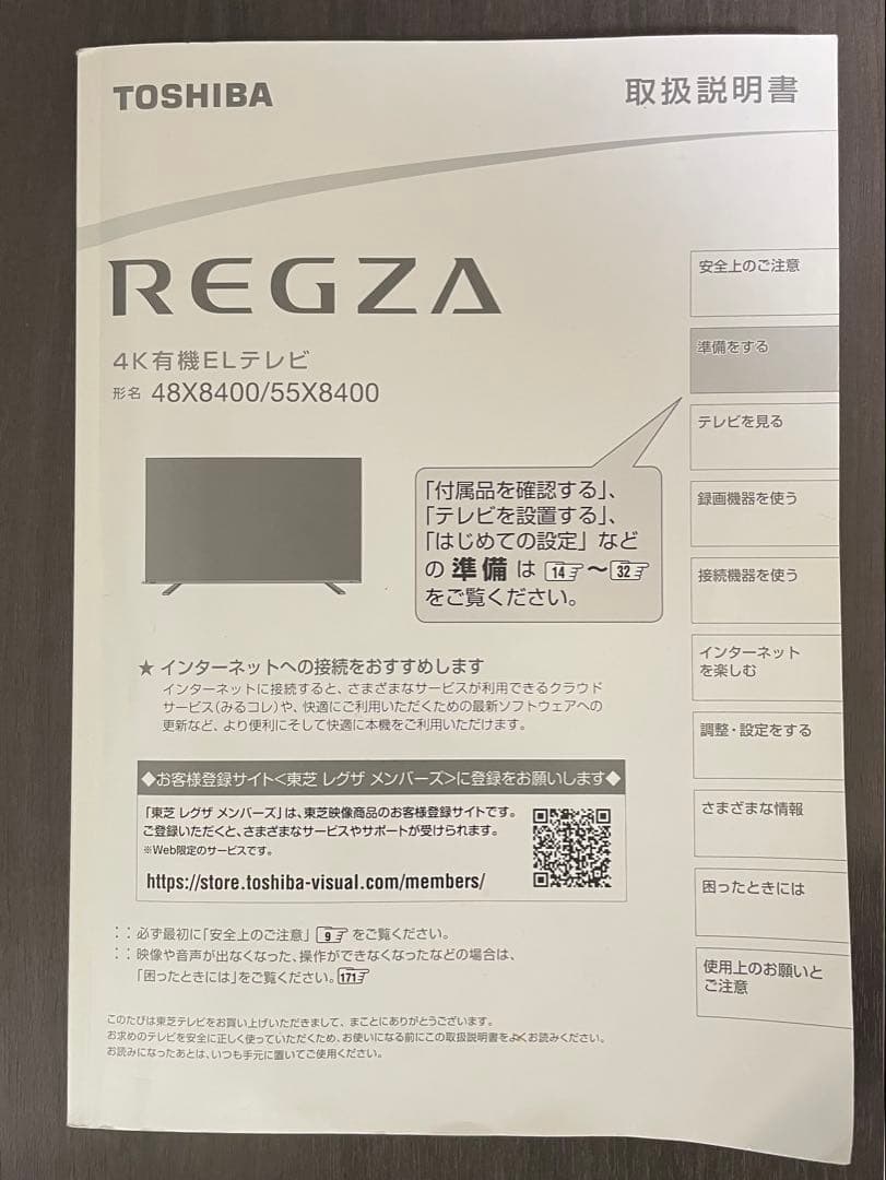 かじ　値下げしました！REGZA 4K有機EL 48X8400 焼付きあり