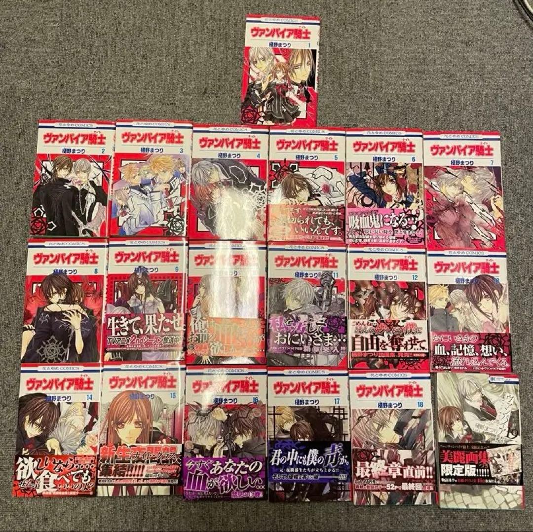 ヴァンパイア騎士全巻セット