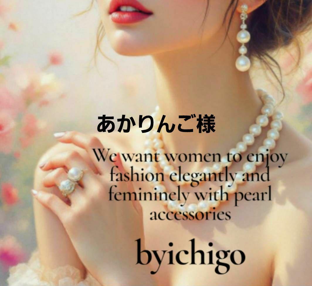 あかりんご様　おまとめ　ナチュラルあこや本真珠ネックレス南洋茶金S928K18