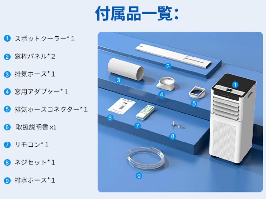 工事不要♥スポットクーラー♥8-10畳 移動式エアコン 2.93kW