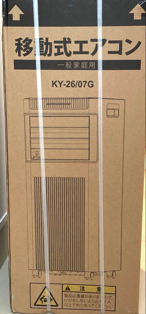 工事不要♥スポットクーラー♥8-10畳 移動式エアコン 2.93kW