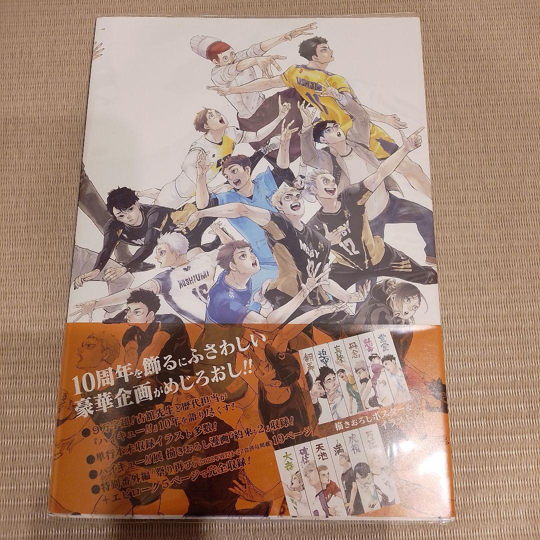 K*U様 ハイキュー!! 全巻セット + DVD+クロニクル本のみ+ガイド2冊+