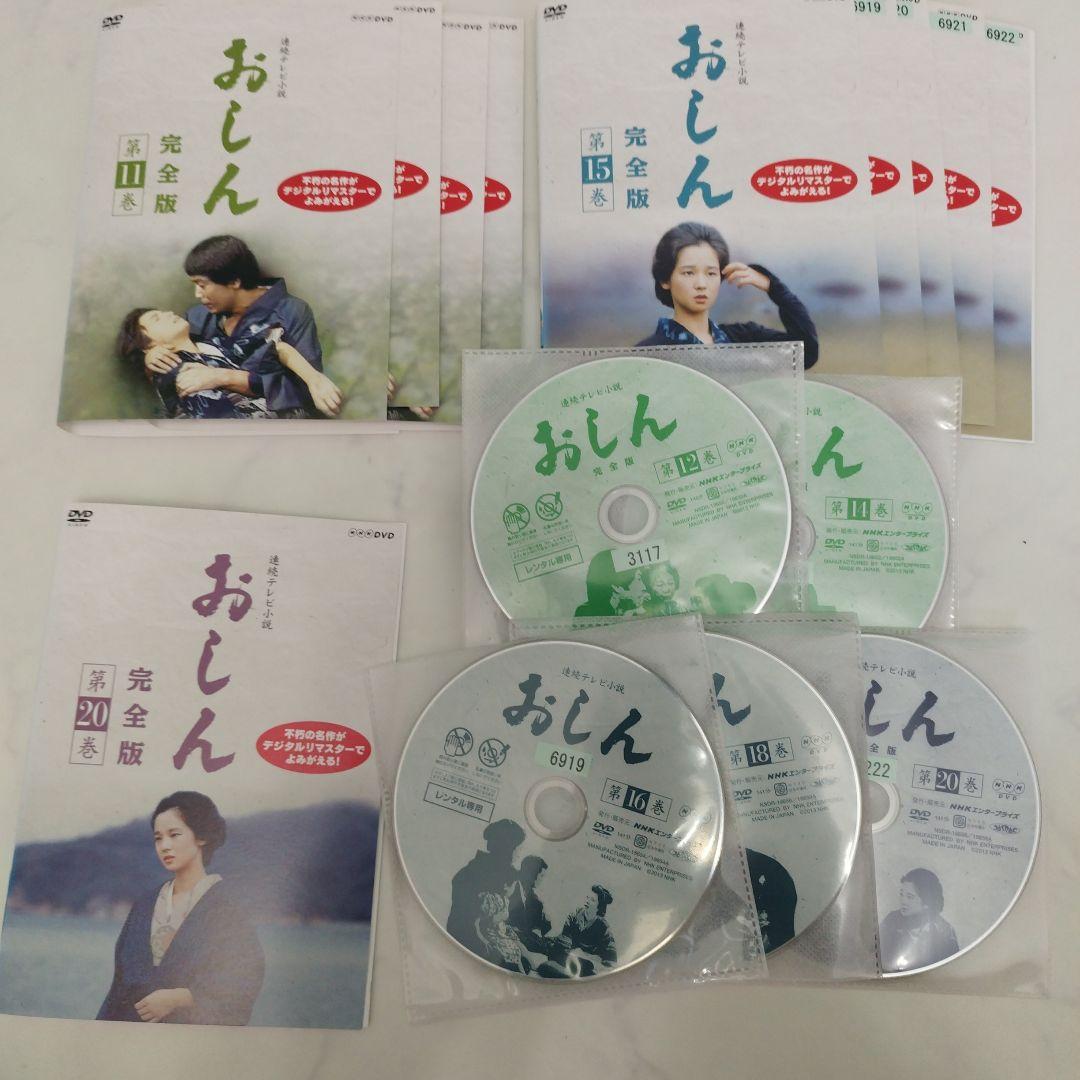 連続テレビ小説 おしん 完全版 （デジタルリマスター版）DVD 全31巻　全巻