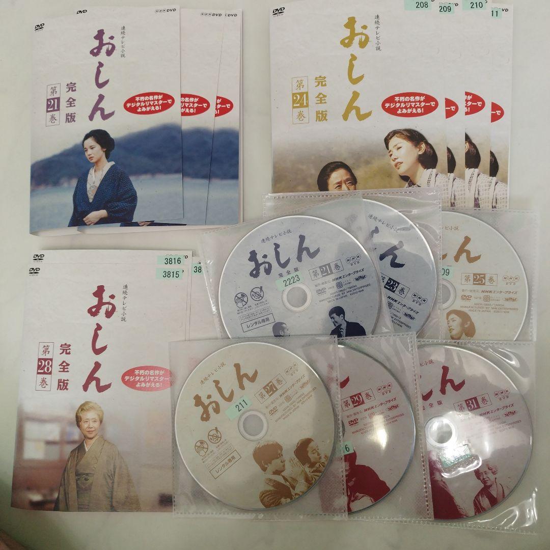 連続テレビ小説 おしん 完全版 （デジタルリマスター版）DVD 全31巻　全巻