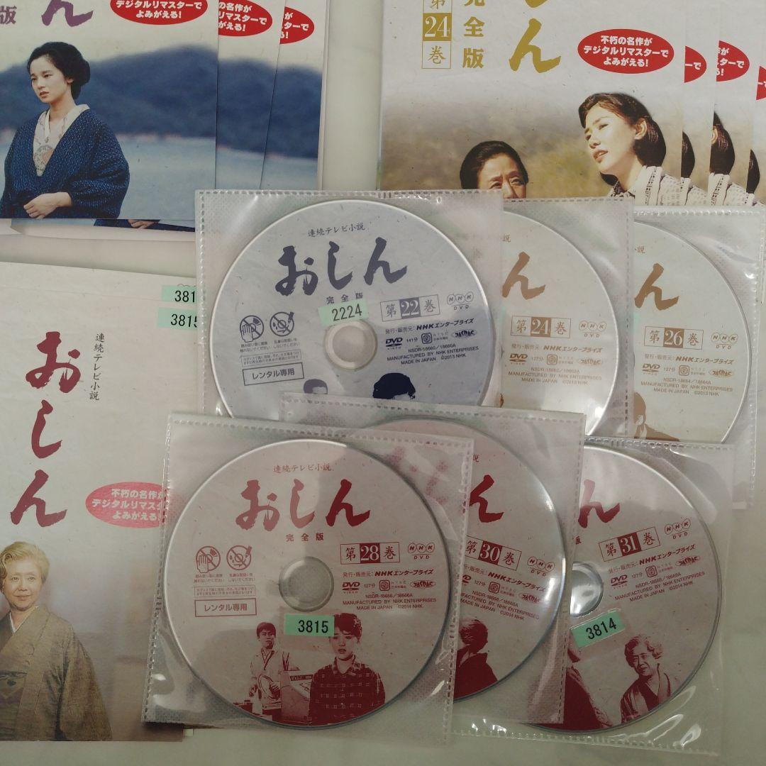 連続テレビ小説 おしん 完全版 （デジタルリマスター版）DVD 全31巻　全巻