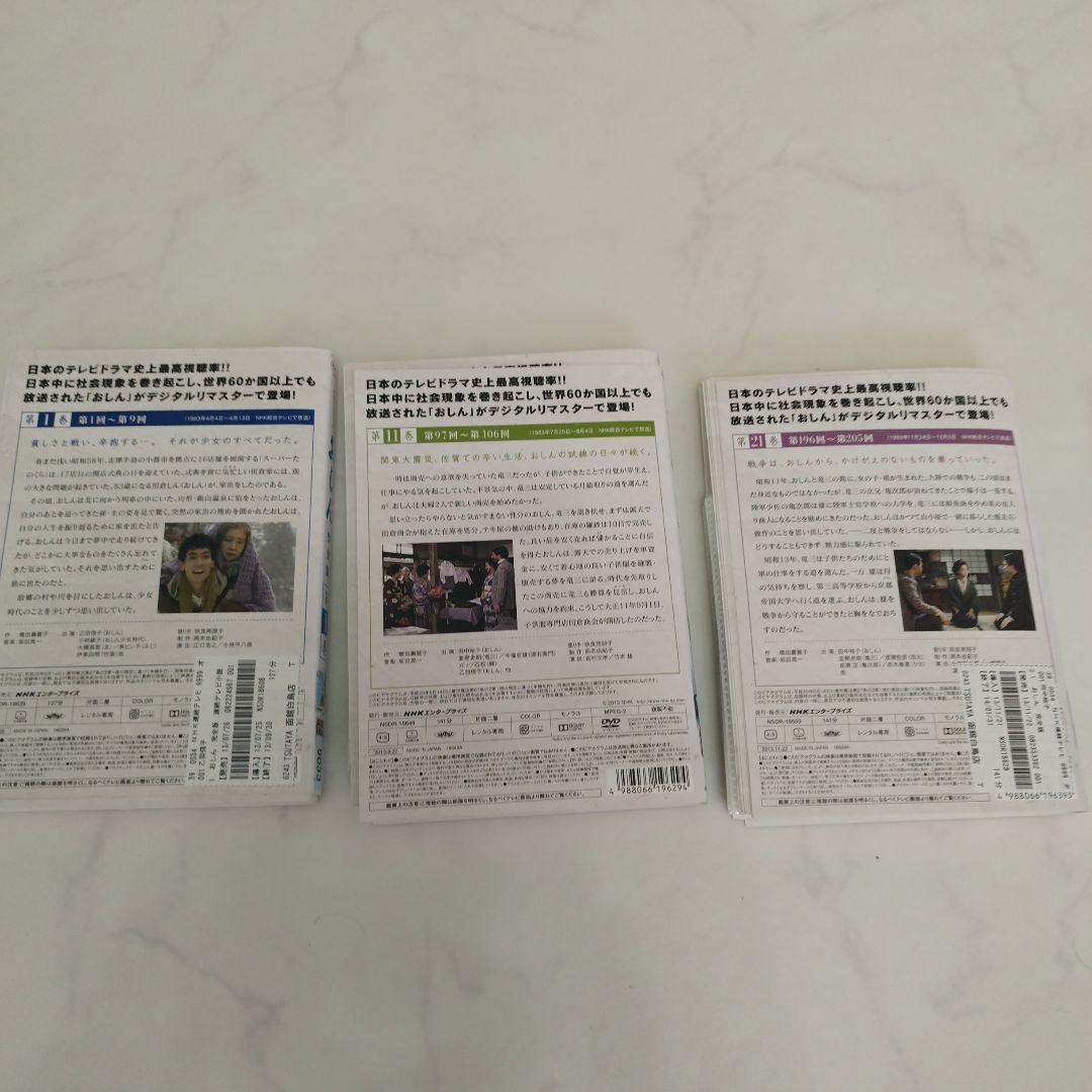 連続テレビ小説 おしん 完全版 （デジタルリマスター版）DVD 全31巻　全巻