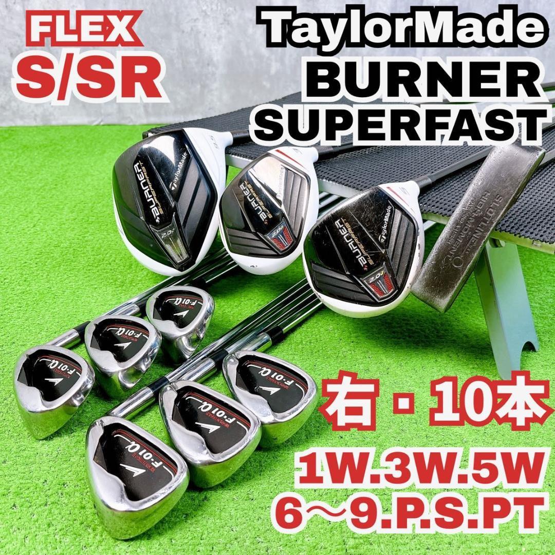メンズ テーラーメイド バーナー ゴルフクラブセット 右打ち 10本 初心者