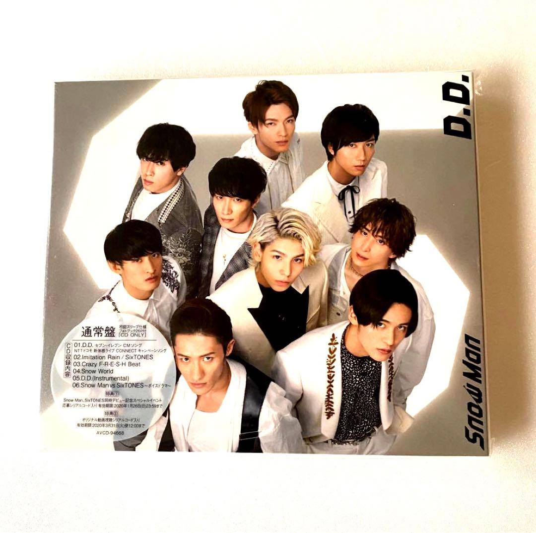 Imitation Rain/D.D. 初回盤　おまとめ特典付き