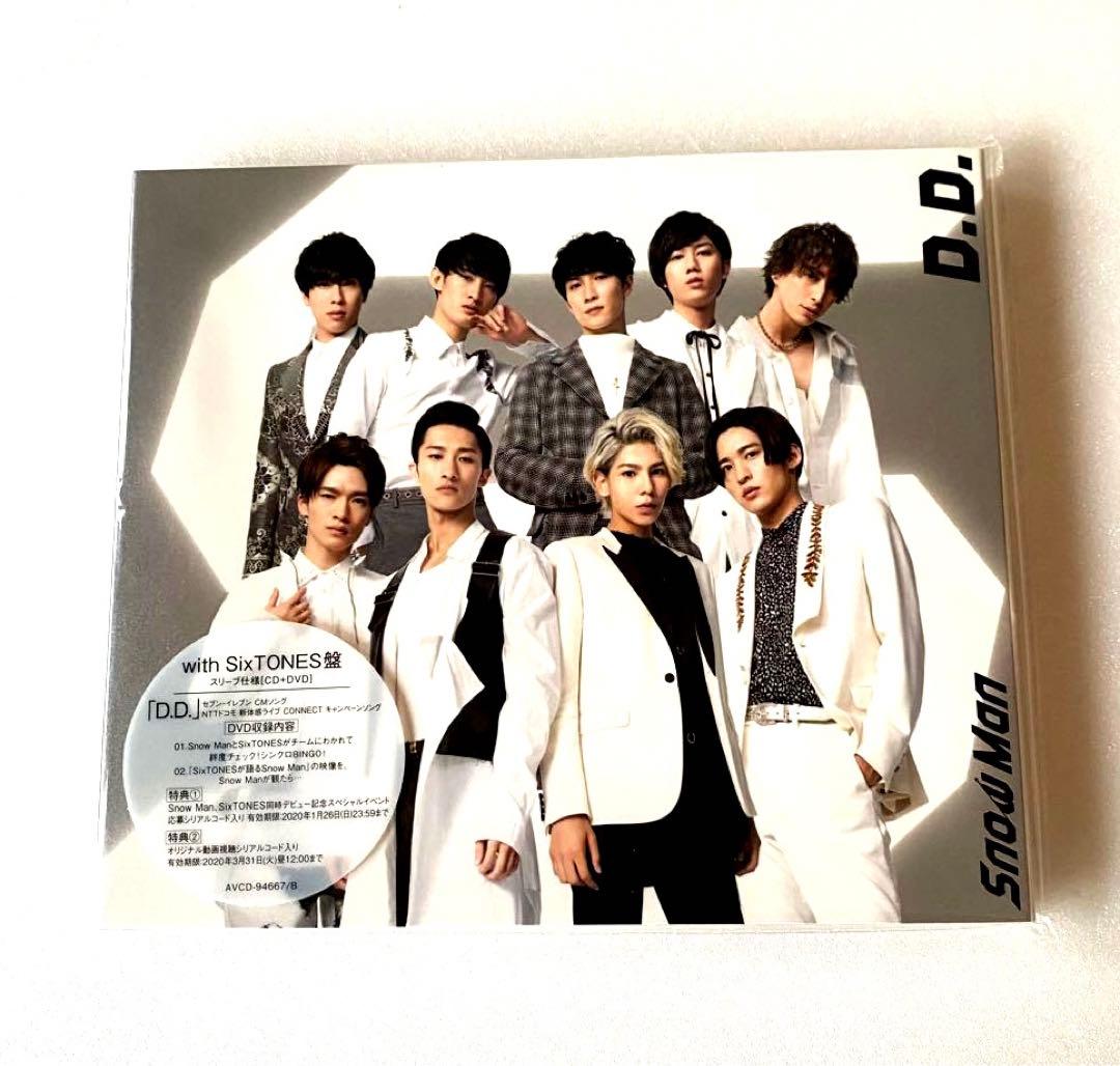 Imitation Rain/D.D. 初回盤　おまとめ特典付き