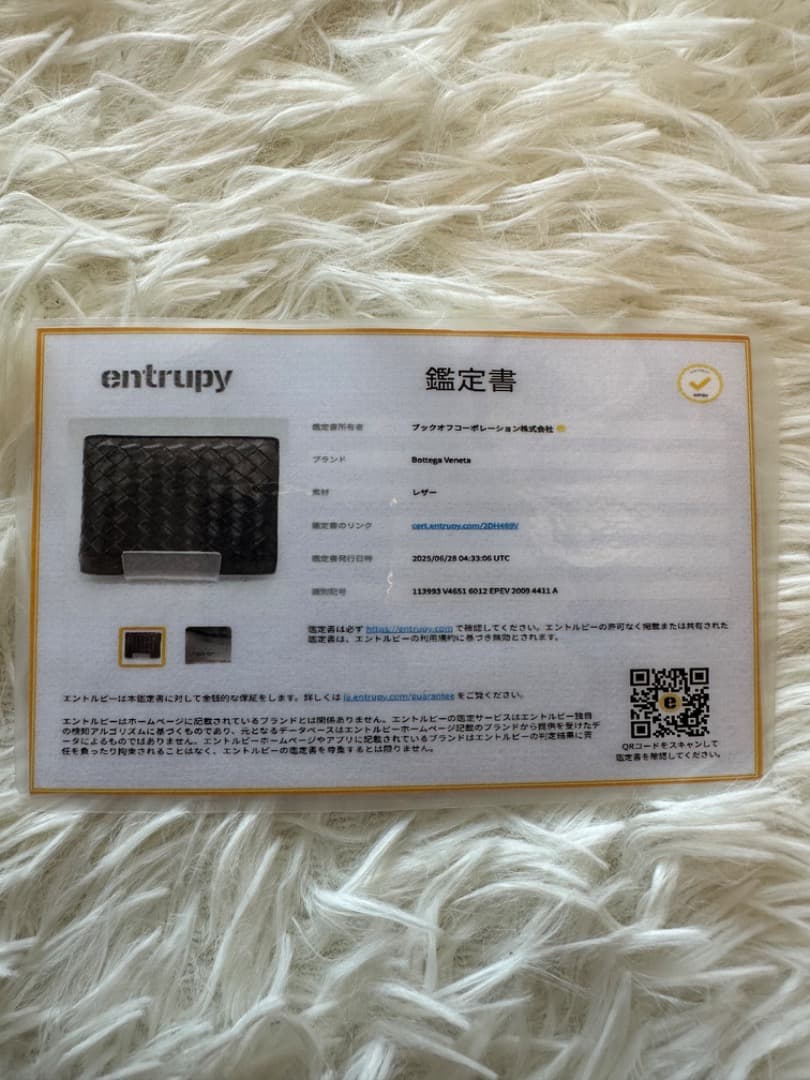 美品✨ボッテガヴェネタ イントレチャート 二つ折り財布 レザー ブラウン