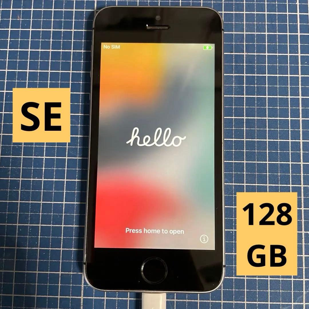 iPhone SE 第1世代　128GB スペースグレイ