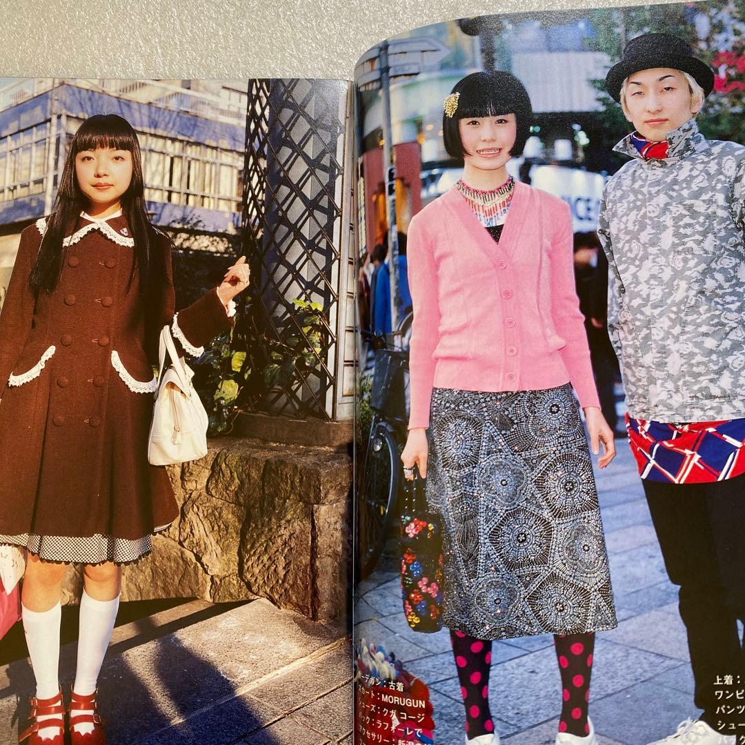 FRUiTS フルーツ　2000年 4月　No.33 平成　原宿　y2k