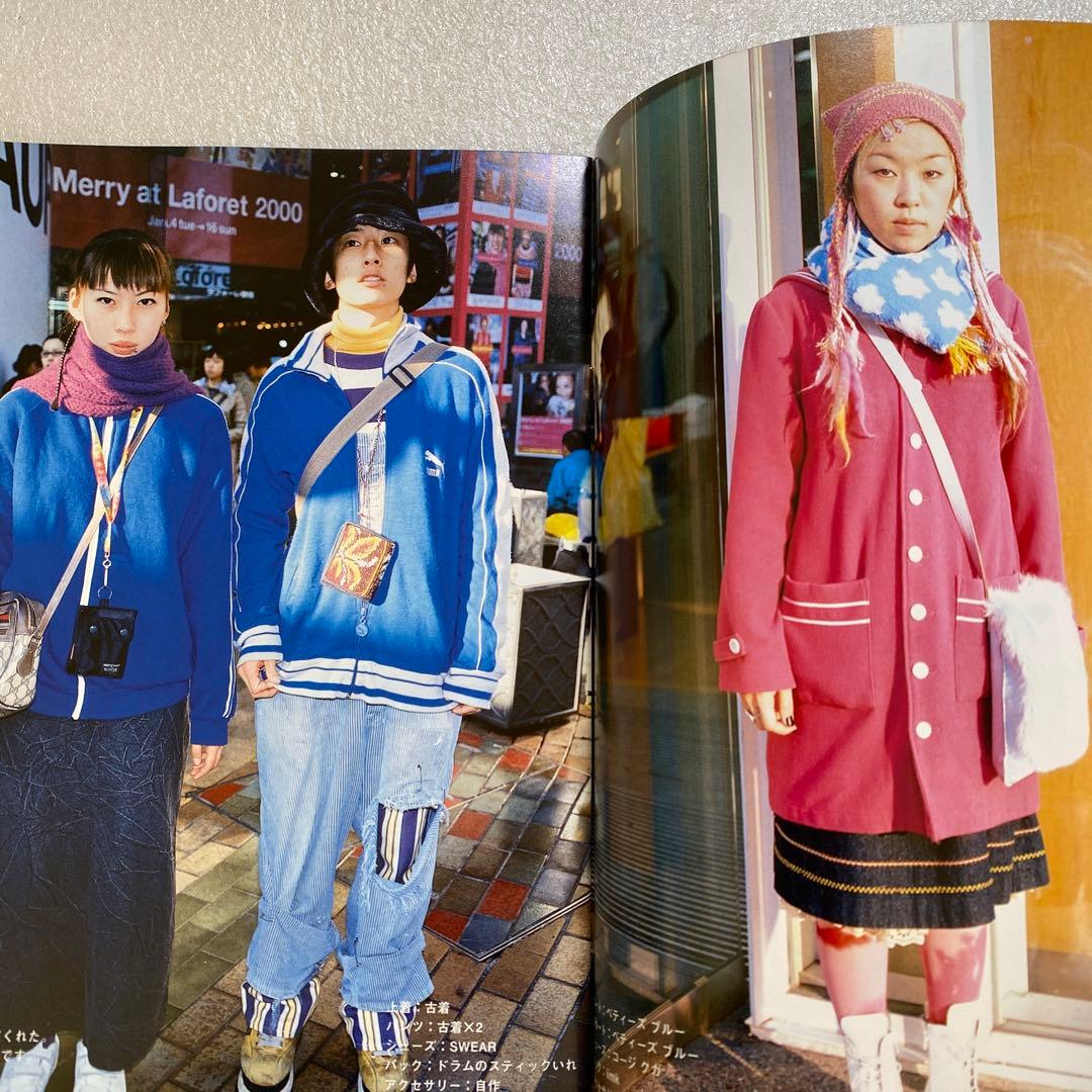 FRUiTS フルーツ　2000年 4月　No.33 平成　原宿　y2k