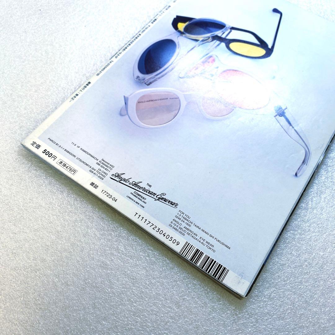 FRUiTS フルーツ　2000年 4月　No.33 平成　原宿　y2k